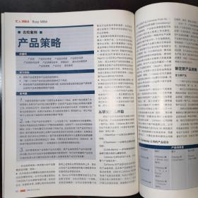 《商学院.2004年8月刊（总第五期）》特别报道-拨开希腊奥运会经济迷雾/软件公司上市是件危险的事：专访SAS共同创始人吉姆古德耐特/建外SOH0释放密码/星巴克.四种元素营造第三空间/口碑营销的六步法则