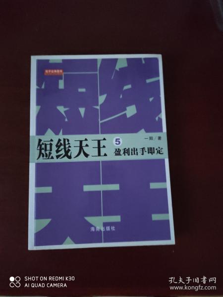 短线天王5盈利出手即定