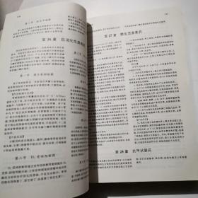 国家执业医师、护士“三基”训练丛书：临床医学分册