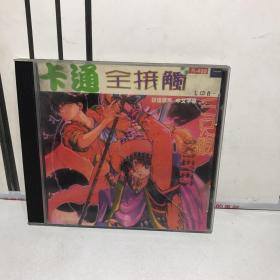 卡光通全接触 三只眼 七CD合一 1CD 光盘全新无划痕