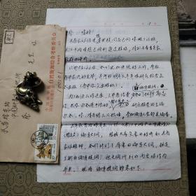 中國科學(xué)院郎一環(huán)信札:5頁 帶封