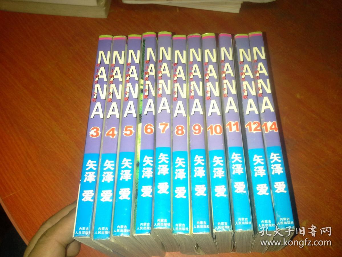 漫画：NANA（第3-12册、14册）11本合售