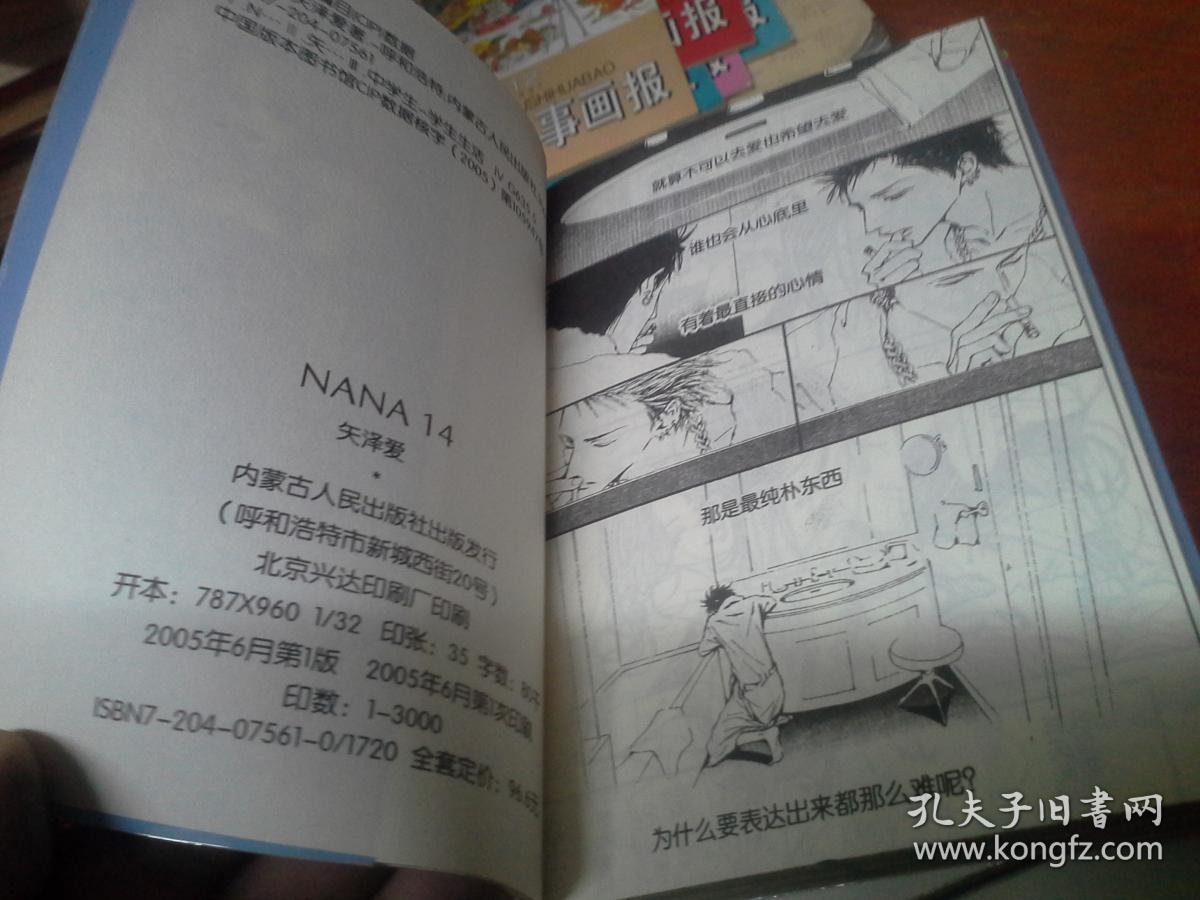 漫画：NANA（第3-12册、14册）11本合售