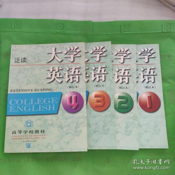 大学英语：泛读第1册