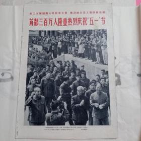 解放军画报1965年5期（缺了报刊的封面）