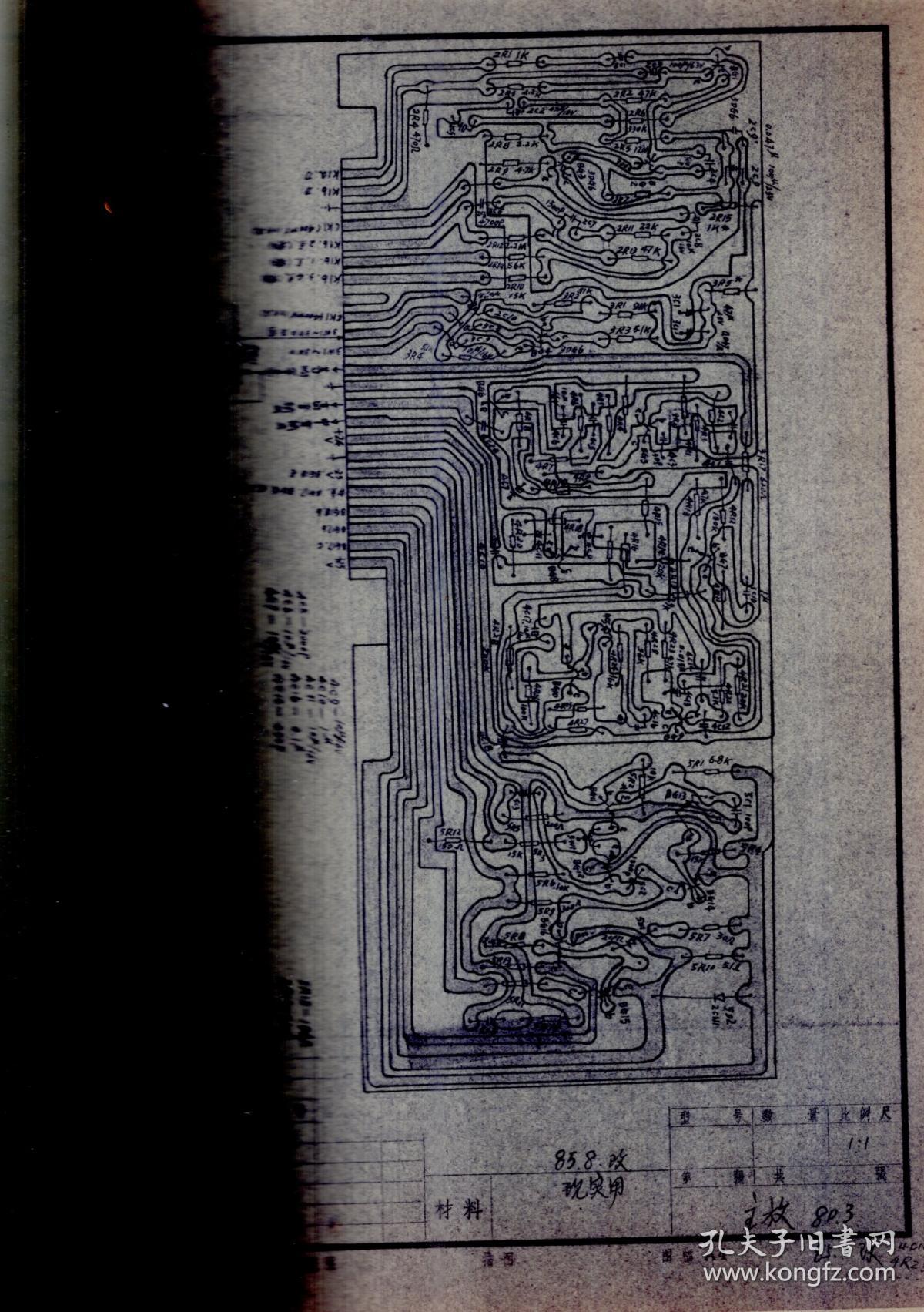 某电路板图纸.中音放大版