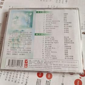 古典音乐小品  之三水之诗 之四雨之诗(CD光盘碟两张，详见图