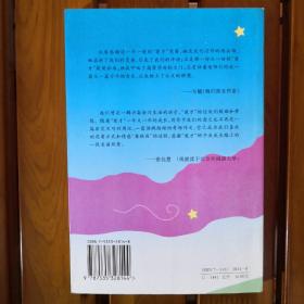 “楚才”金奖作文.小学五年级