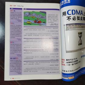 《商学院.2004年8月刊（总第五期）》特别报道-拨开希腊奥运会经济迷雾/软件公司上市是件危险的事：专访SAS共同创始人吉姆古德耐特/建外SOH0释放密码/星巴克.四种元素营造第三空间/口碑营销的六步法则