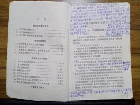 广东省1979年高考复习资料：政治、英语