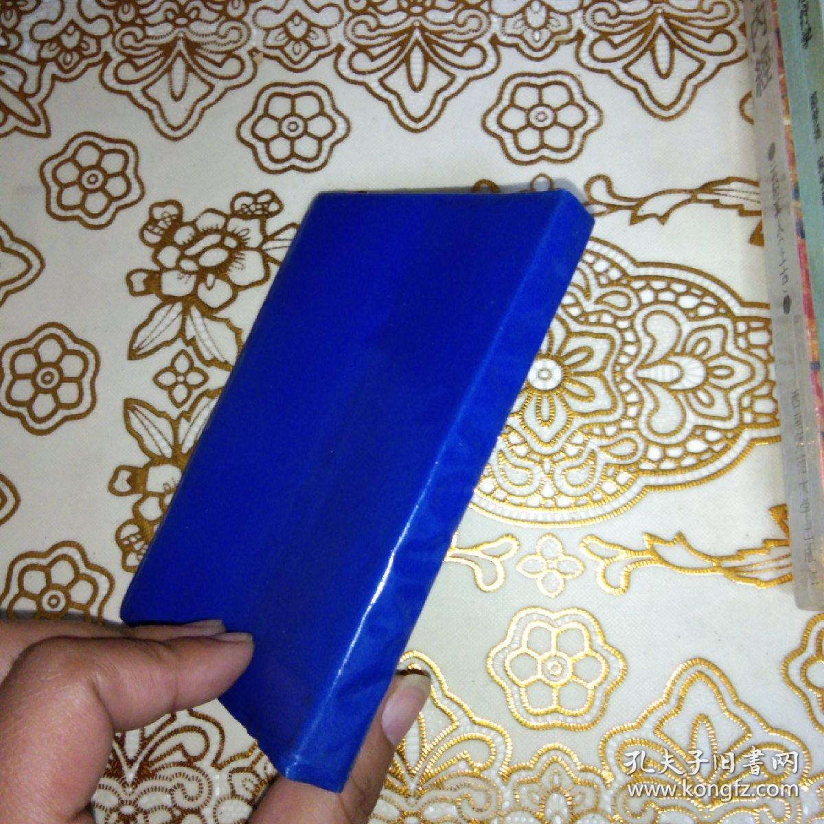 处方备急694种临床用药简编