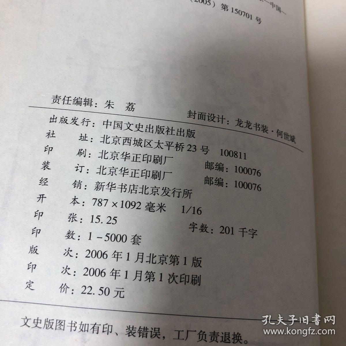 【正版现货，一版一印】军之骄子（卓越人生 见证中国）非凡气度，精英韬略，魅力人格，撼世情怀（高端品质丛书）共和国多名将军风采录，扉页有张全景、贺敬之题词