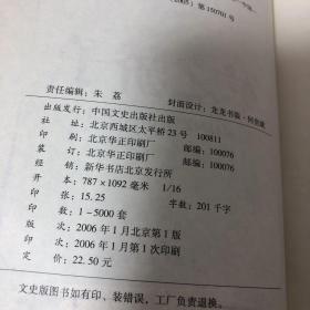 【正版现货，一版一印】军之骄子（卓越人生 见证中国）非凡气度，精英韬略，魅力人格，撼世情怀（高端品质丛书）共和国多名将军风采录，扉页有张全景、贺敬之题词