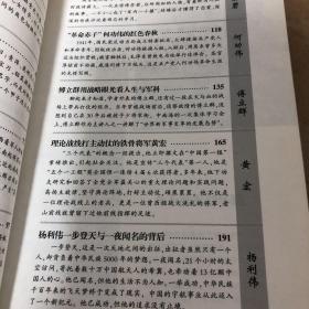 【正版现货，一版一印】军之骄子（卓越人生 见证中国）非凡气度，精英韬略，魅力人格，撼世情怀（高端品质丛书）共和国多名将军风采录，扉页有张全景、贺敬之题词