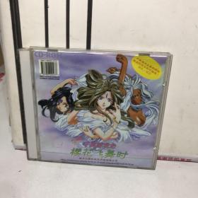 PC游戏光盘 千典游戏龙《樱花飞舞时》2CD 光盘全新无划痕