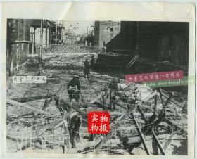 1932年淞沪事变侵华日军和中国国民党军队交战，美国第三十一步兵队在国际租界设立铁丝网路障老照片，阻止其他军人进入。25.3X20.4厘米