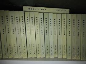 批发5套【80年代庫存】《隋唐演义》（上下）新华书店库存新开包、收藏精品1981年一版一印（9.5品以上）