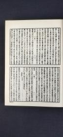 漢魏叢書附索引 精裝二冊--