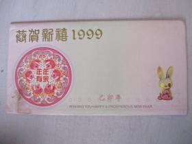 兔年礼品卡1999年