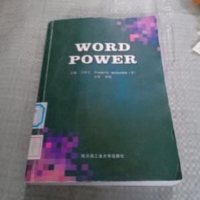 WORD POWER：词汇的动力（馆藏）