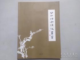 胡汀鹭、作品集、画集、画册、油画、画展、图录、速写