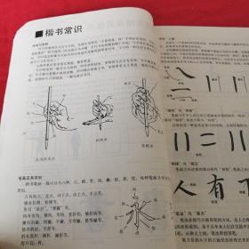 欧阳询《九成宫醴泉铭》回宫格楷书字帖 大开本，有赵朴初，启功，沙孟海书法1991