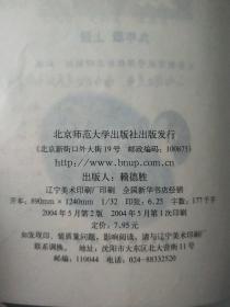 老版初中课本 义务教育课程标准实验教科书 数学 九年级 上册 [2004版]