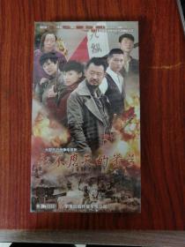 HDVD大型抗日战争电视剧 永不磨灭的番号 7碟装
