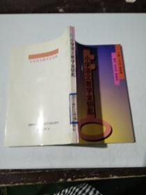 小学语文教学金钥匙，