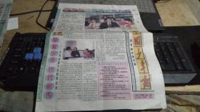 《中国少年报》2000年5月10日   （迎60存）