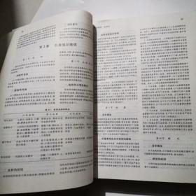 国家执业医师、护士“三基”训练丛书：临床医学分册