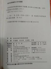 2册合售：农民培训需求调研指南、农民田间学校建设指南