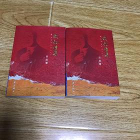 我的诗集上下册