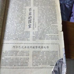 【大众电影】1964全年1-12期（共10册合售8.9和10.11为合刊）