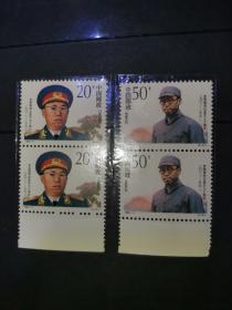 罗荣桓同志诞生九十周年1992-17邮票（2套）