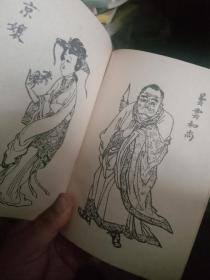 飞龙全传