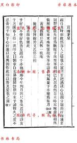 【提供资料信息服务】七家印跋（依稿本刊）-（民）邓实等辑-美术丛书-民国九年上海神州国光社铅印本