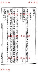 【提供资料信息服务】七家印跋（依稿本刊）-（民）邓实等辑-美术丛书-民国九年上海神州国光社铅印本