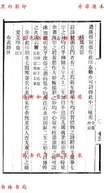 【提供资料信息服务】七家印跋（依稿本刊）-（民）邓实等辑-美术丛书-民国九年上海神州国光社铅印本