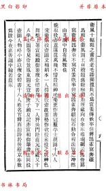 【提供资料信息服务】靑霞馆论画绝句-（民）邓实等辑-美术丛书-民国九年上海神州国光社铅印本