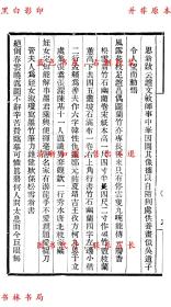 【提供资料信息服务】靑霞馆论画绝句-（民）邓实等辑-美术丛书-民国九年上海神州国光社铅印本