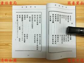 【提供资料信息服务】徐文长佚草-（民）沈德寿辑-抱经楼丛刊-民国十五年至十六年慈溪沈氏排印本