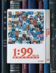DVD-1:99电影行动（D5）
