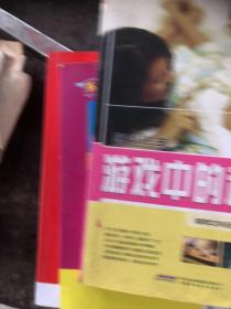 图说经典 游戏中的科学