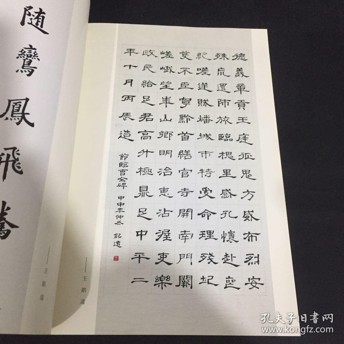 长春书协书法研究班汇报展览作品集