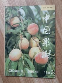 中国果树 1988,2
