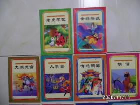 上海美术电影制片厂动画精粹丛书（大32开，全10册，有外盒，书名详见图S）