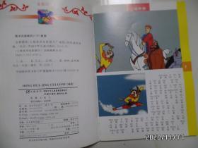 上海美术电影制片厂动画精粹丛书（大32开，全10册，有外盒，书名详见图S）