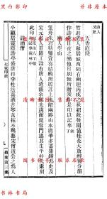 【提供资料信息服务】七家印跋（依稿本刊）-（民）邓实等辑-美术丛书-民国九年上海神州国光社铅印本