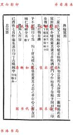 【提供资料信息服务】七家印跋（依稿本刊）-（民）邓实等辑-美术丛书-民国九年上海神州国光社铅印本